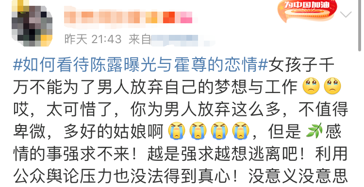 霍尊凉了,想对陈露说几句话