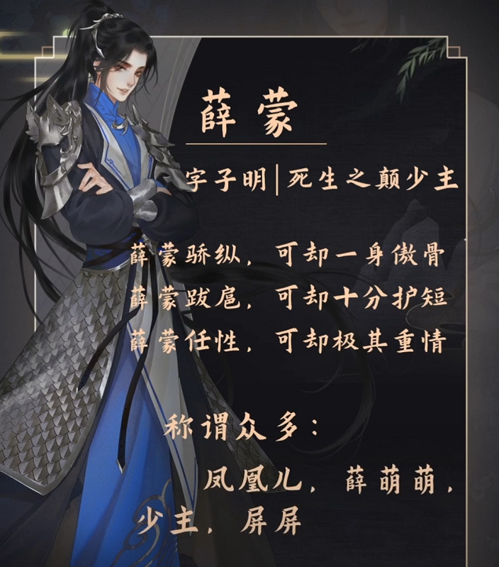 二哈新角色登场薛蒙有孔雀尾巴想rua师明净的狐狸耳朵