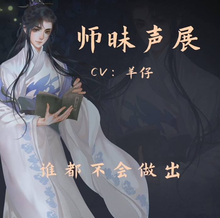 《二哈》新角色登场,薛蒙有孔雀尾巴,想rua师明净的狐狸耳朵