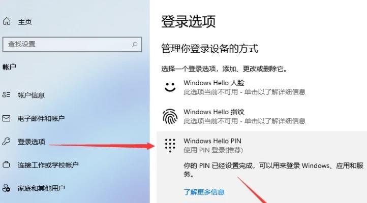 win11怎么设置电脑开机密码和锁屏密码?