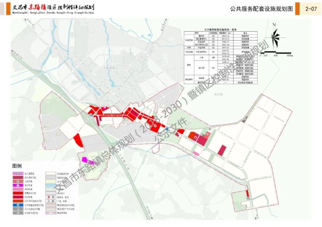 文昌市东路镇总体规划(2018-2030)暨镇区控制性