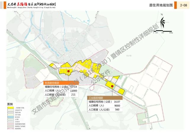 最新!文昌市东路镇总体规划(2018-2030)暨镇区控制性