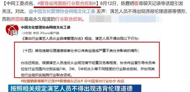 霍尊疑发朋友圈回应争议,中网工委点名批评,或面临行业联合抵制