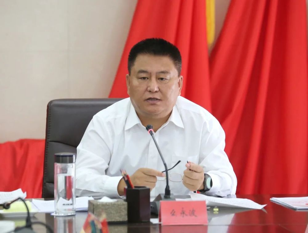 么永波主持召开中共锡盟委财经委员会第三次会议