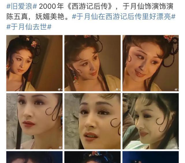 年轻时的于月仙有多美?"陈五真"颜值让人惊艳,婴儿肥透露稚嫩感