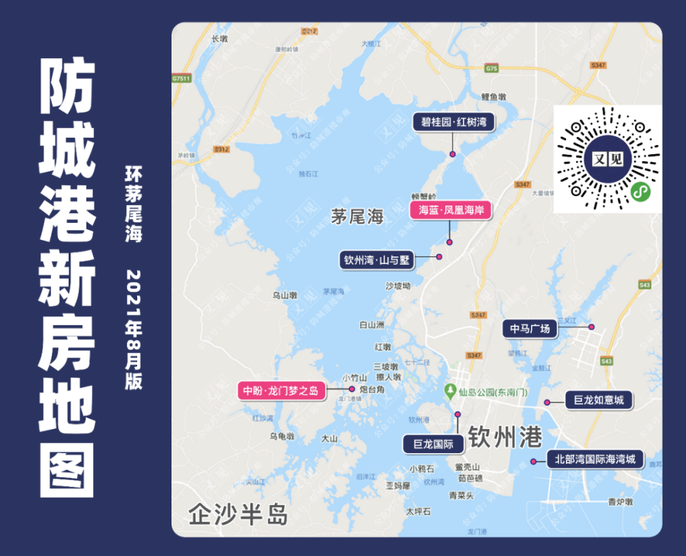 环茅尾海:防城港市区东,防城港市与钦州市交界处,茅尾海西岸为企沙