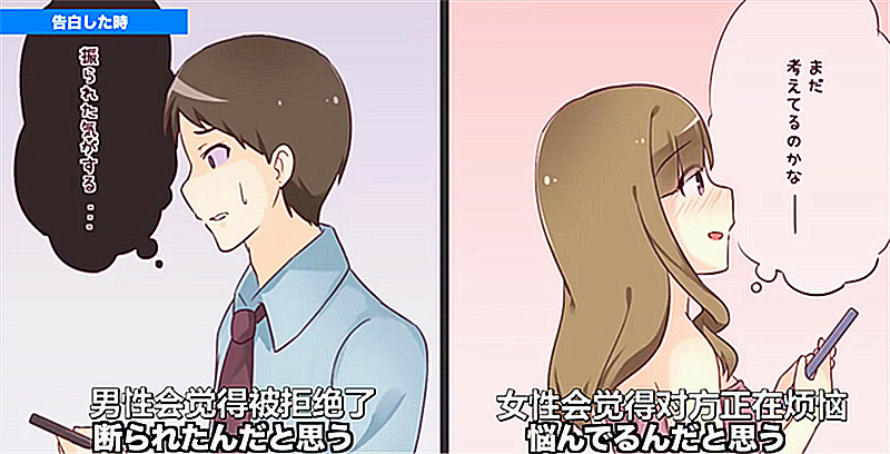 一组日漫告诉你男生vs女生在恋爱聊天中的差别有多大太真实