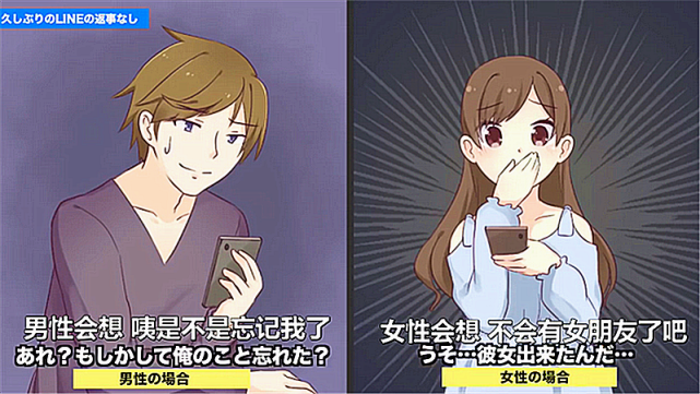 一组日漫告诉你男生vs女生在恋爱聊天中的差别有多大太真实