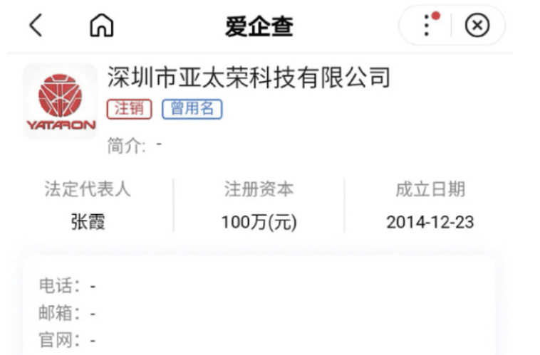 张哲瀚妈妈公司被扒出,取名亚太荣,能约见到考官的人果然不简单!