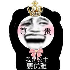 公主酱熊猫头 015