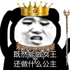 公主酱熊猫头 015