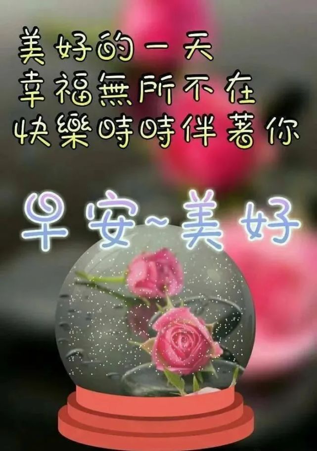 2021年9月13日非常漂亮的早安问候语图片带字,最美好