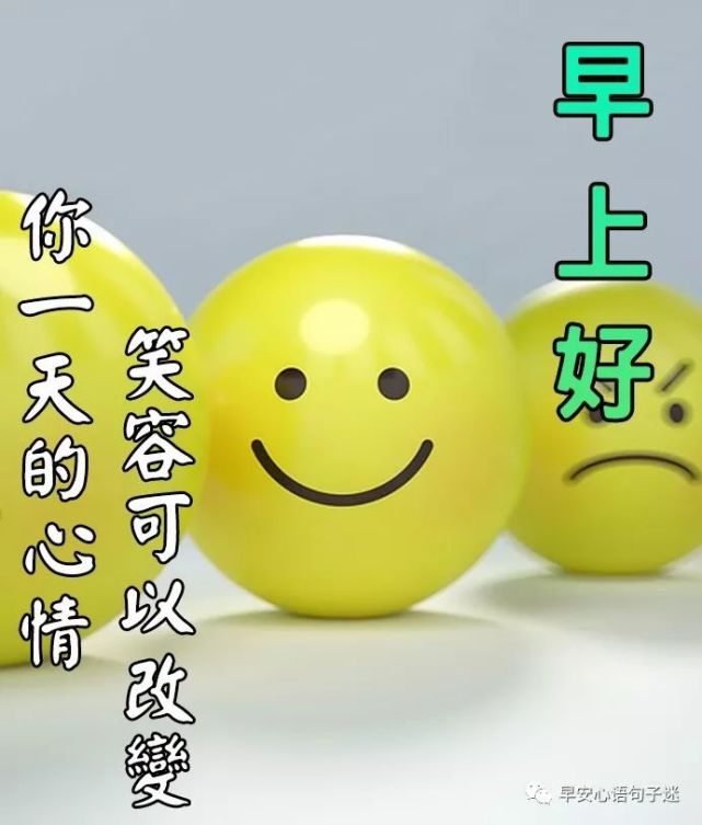 每天早上好问候语以及关心话早上好祝福问候图片