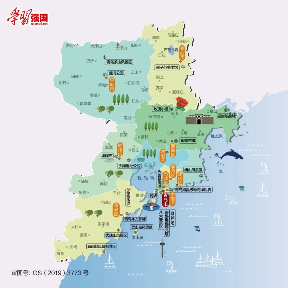 人文地图|山东省青岛市
