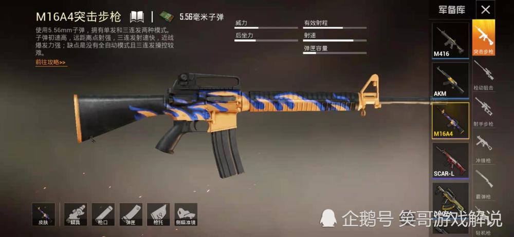 和平精英:盘点吃鸡中最难控制的武器,最后的新手根本玩不转_腾讯新闻