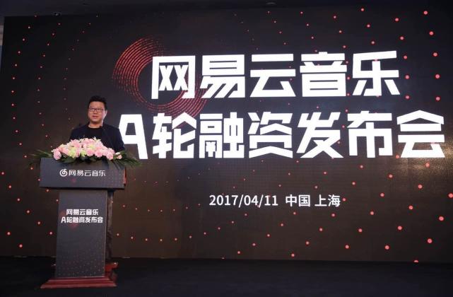 小众、文艺、小而美？网易云音乐A轮融资7.5亿产品定位是大而美