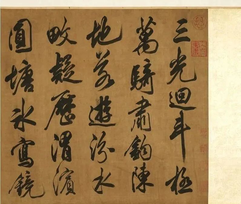 米芾真迹卷 台北故宫博物院藏