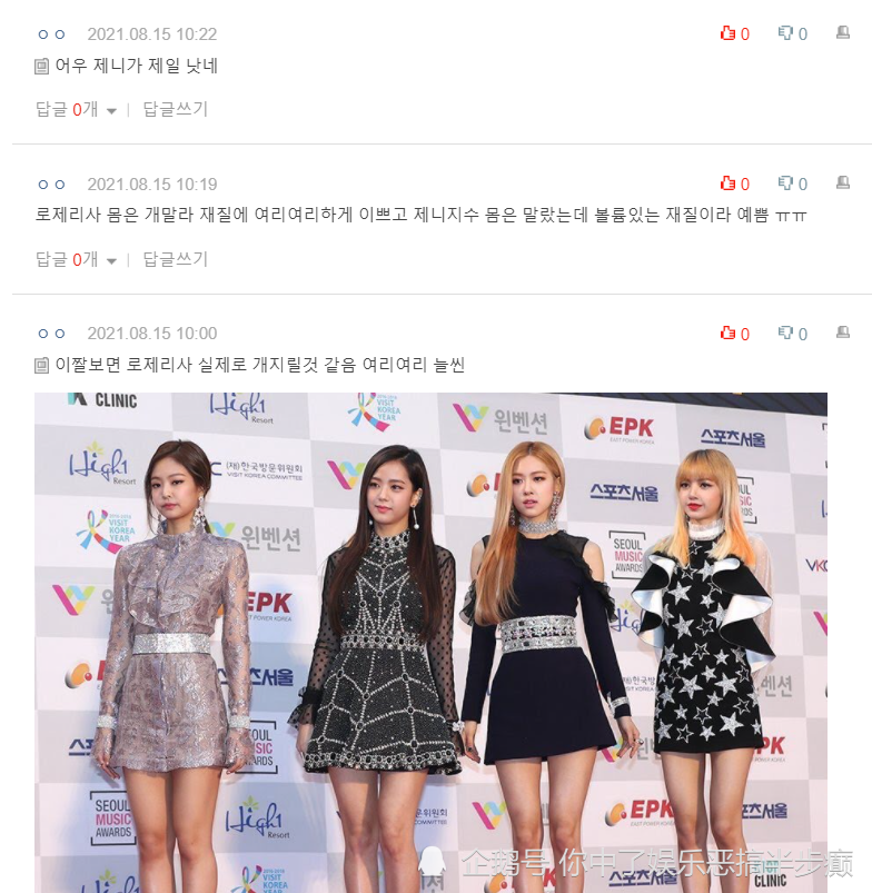 blackpink身材身高,blackpink身高 blackpink的rose超苗条身材惊艳网友,直呼难以置信!