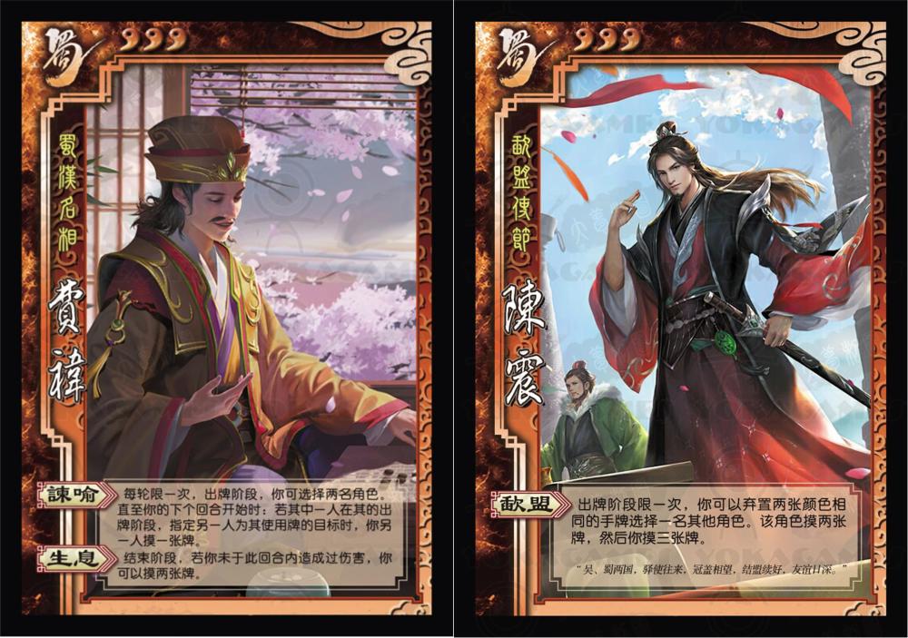 还说蜀国谋士少武侯祠十四文臣三国杀将册已收录大半