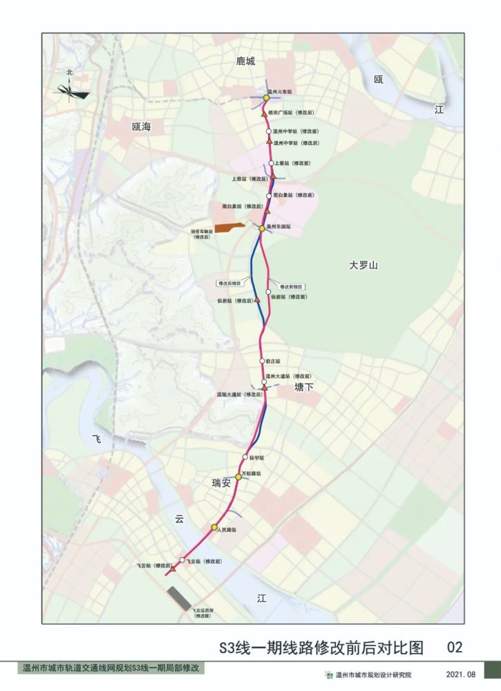 温州市城市轨道交通线网规划s3线一期局部修改批前公告