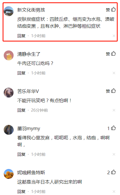 山西现疑似皮肤炭疽疫情,目前9人有症状,已被隔离治疗