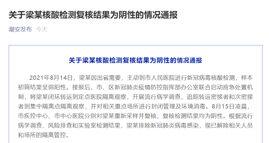 北京在校学生确诊同班9名同学核酸初筛阳性「北京疫情最新消息学校停了吗」