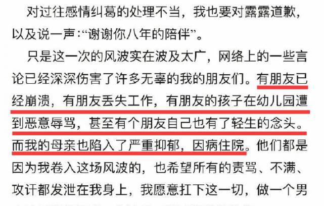 网友曝陈露与新欢合影暗指其说谎,陈露再晒聊天记录称