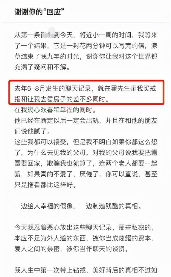 霍尊聊天记录被曝出,与朋友聊天尺度大,出轨且不尊重女生