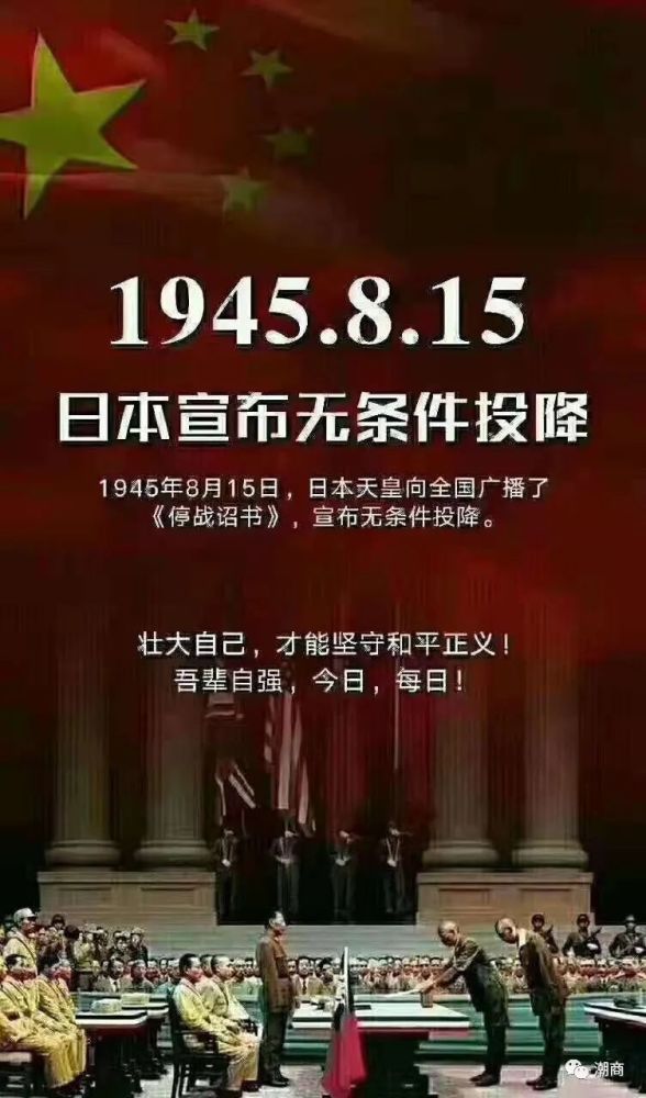 投降接受波茨坦公告日本天皇向全日本广播1945年8月15日正午这一天都