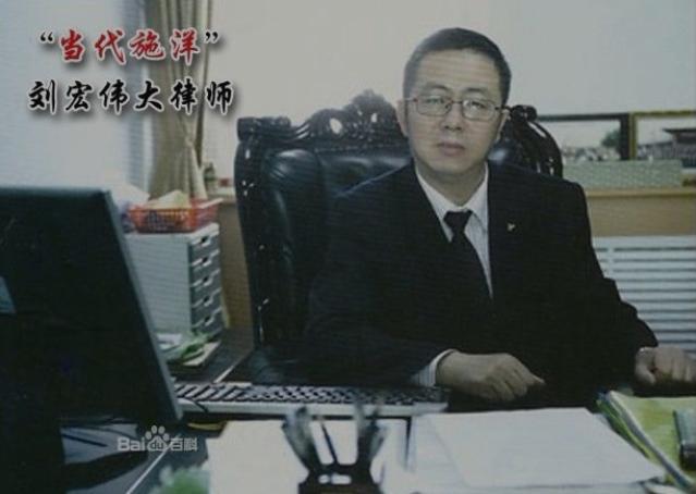 刘宏伟律师谈中国历史上最能"忍"的五个人