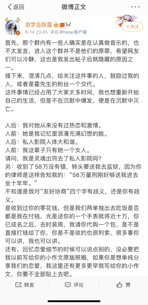 接着,霍尊在《披荆斩棘的哥哥》中的视频被下架,同时霍尊也退出了后续