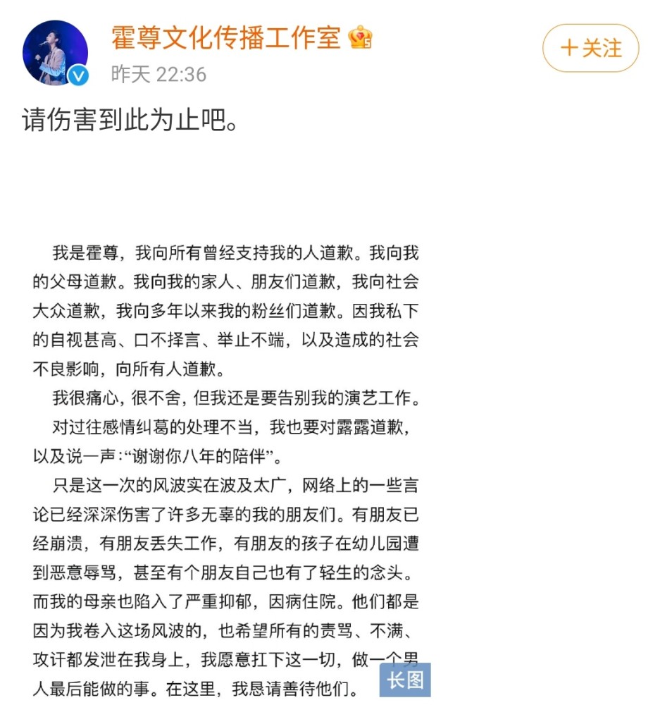 陈露连发3招,致霍尊长文退圈,知名律师称曝光聊天记录