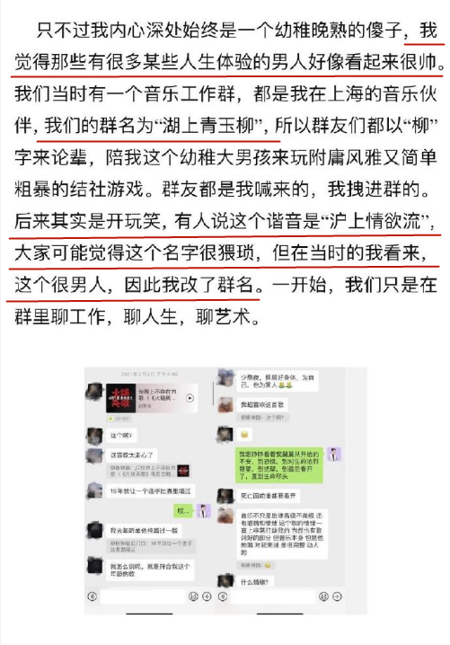 霍尊发文宣布退圈,发誓从未出轨,晒聊天记录斥前女友说谎_腾讯新闻