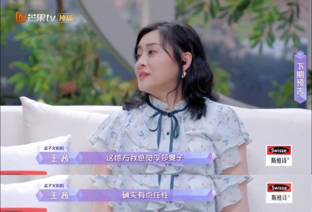 李莎旻子几次强求老樊浪漫过头?爸爸为女委屈,阿朵点评一针见血