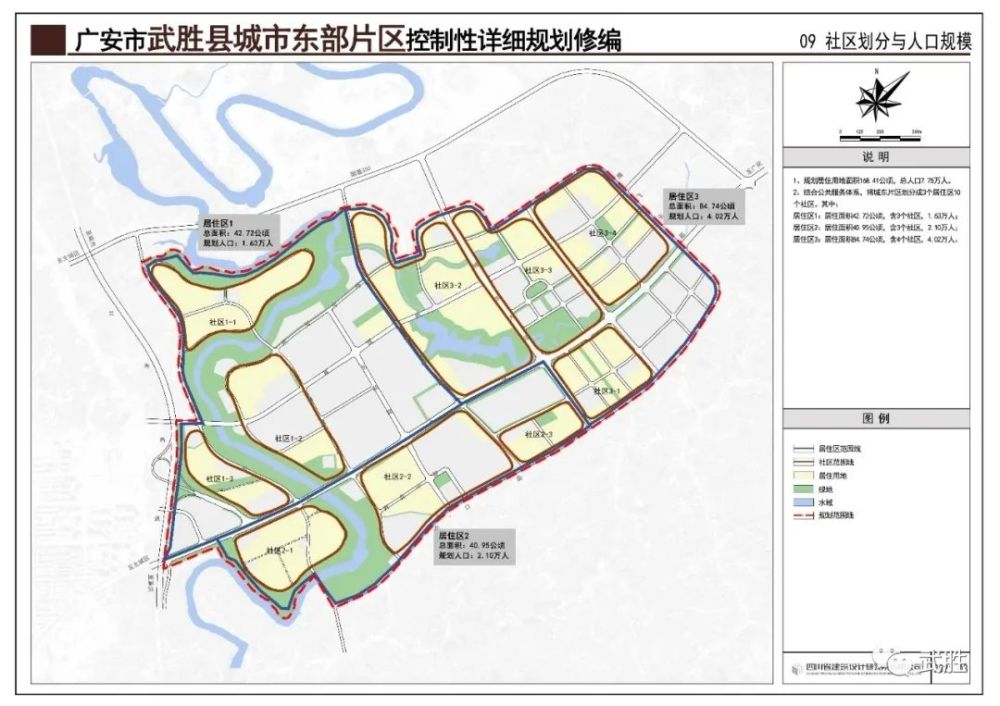 重磅武胜这个片区的详细规划将迎来大发展