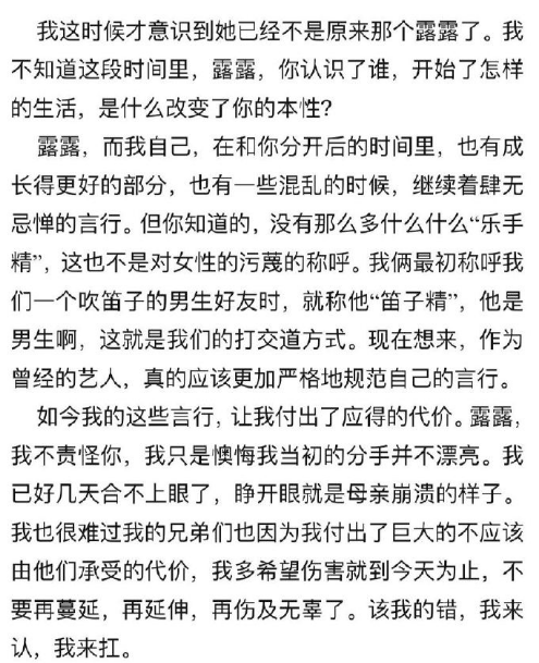 灭亡简谱(3)