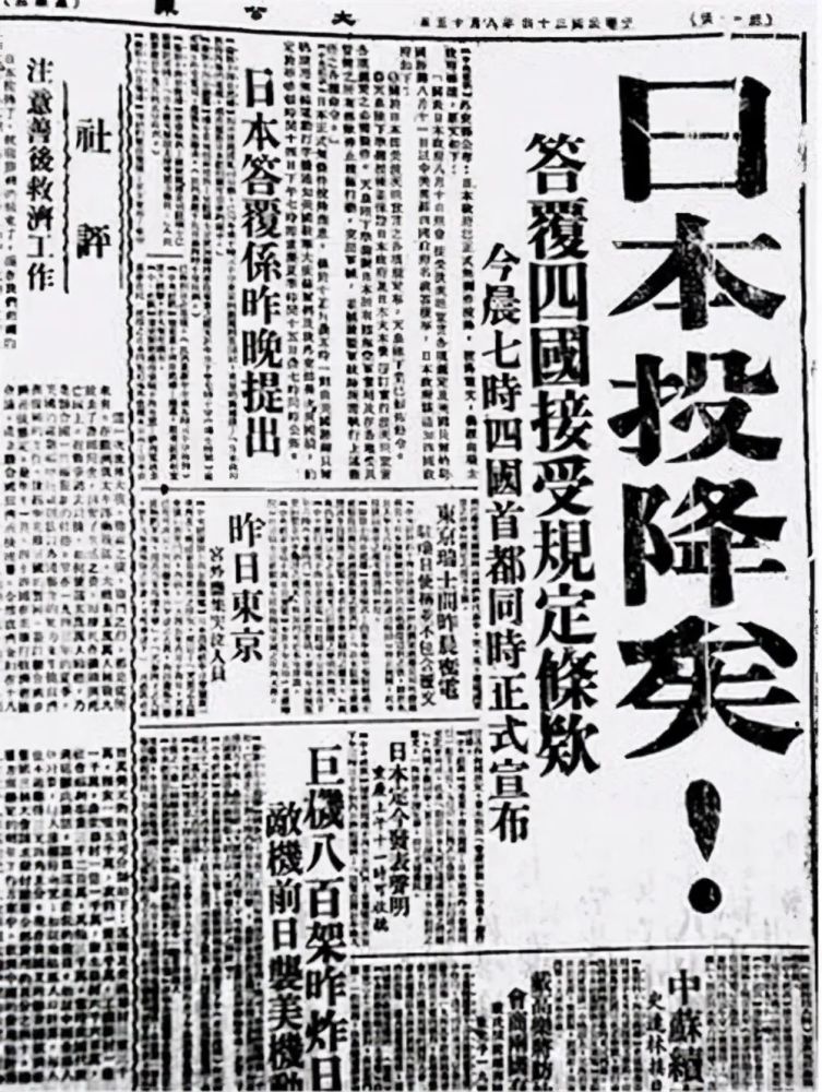 1945年9月9日,日本在南京呈递投降书,正式向中国投降