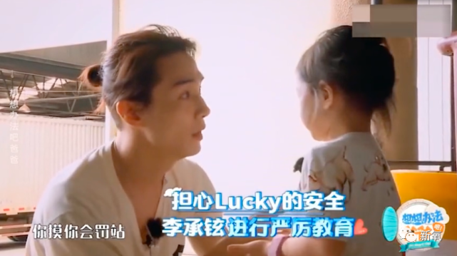 李承铉制止后,lucky并没有听,然后他马上唱起了黑脸,让lucky去罚站.