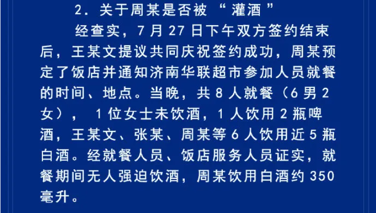 阿里员工周某酒醉被侵害,众多细节难以经得起推敲