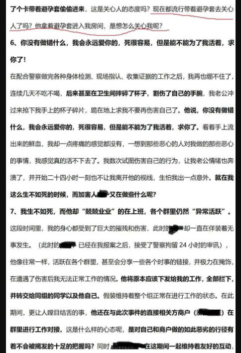 阿里员工周某酒醉被侵害,众多细节难以经得起推敲