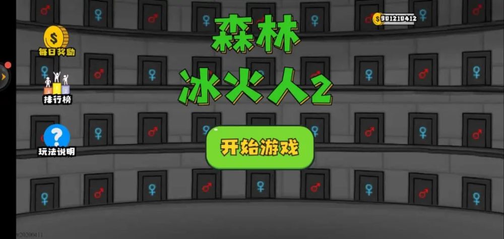 【安卓】森林冰火人2