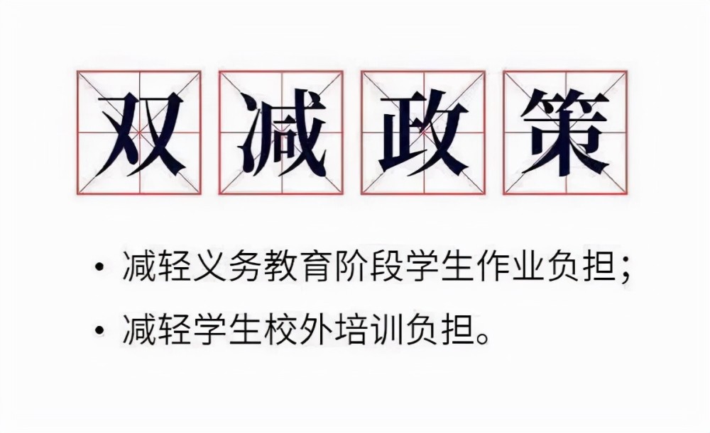 双减政策后,这三类家庭最受益,这类家庭最吃亏.家长该