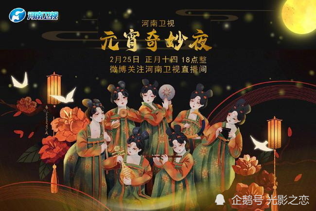 导演组连夜道歉爆款节目一再刷屏河南卫视今年凭什么如此出圈