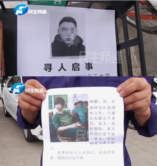男孩因抗拒父母安排对象失联4年！郑州核酸检测竟有意外发现……