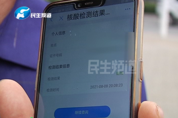 男孩因抗拒父母安排对象失联4年！郑州核酸检测竟有意外发现……