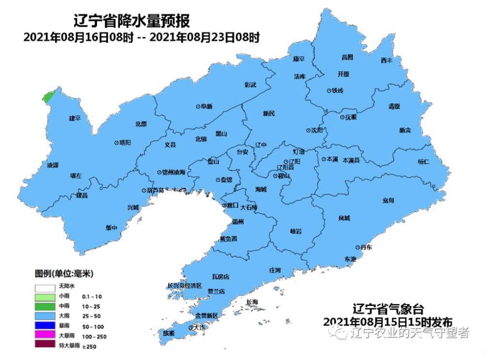 2021年8月16日8时至8月23日8时辽宁省降雨量预报图