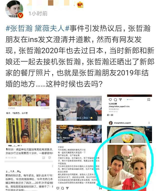 关于张哲瀚事件的话题非常多,而比较要命的是,他所犯的错误与历史