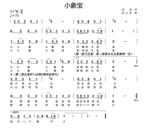 童谣《小象宝》首发 儿童视角传唱"大象北迁"