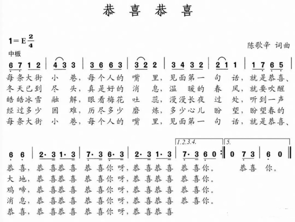 恭喜发财全集曲谱_恭喜发财曲谱