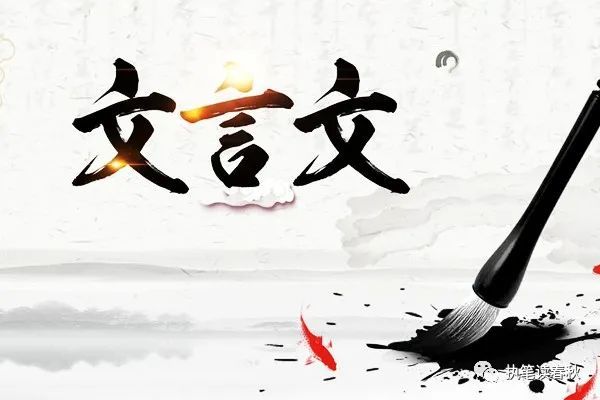 既难懂又难学的文言文到底是如何产生的古人平常交流会用吗